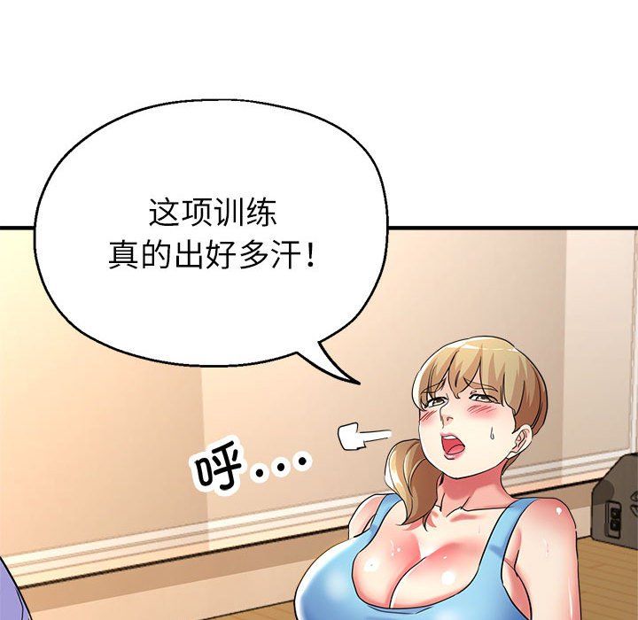 亲家的女人们第20話