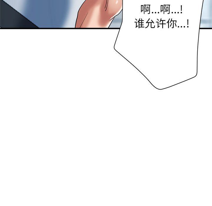 亲家的女人们第20話