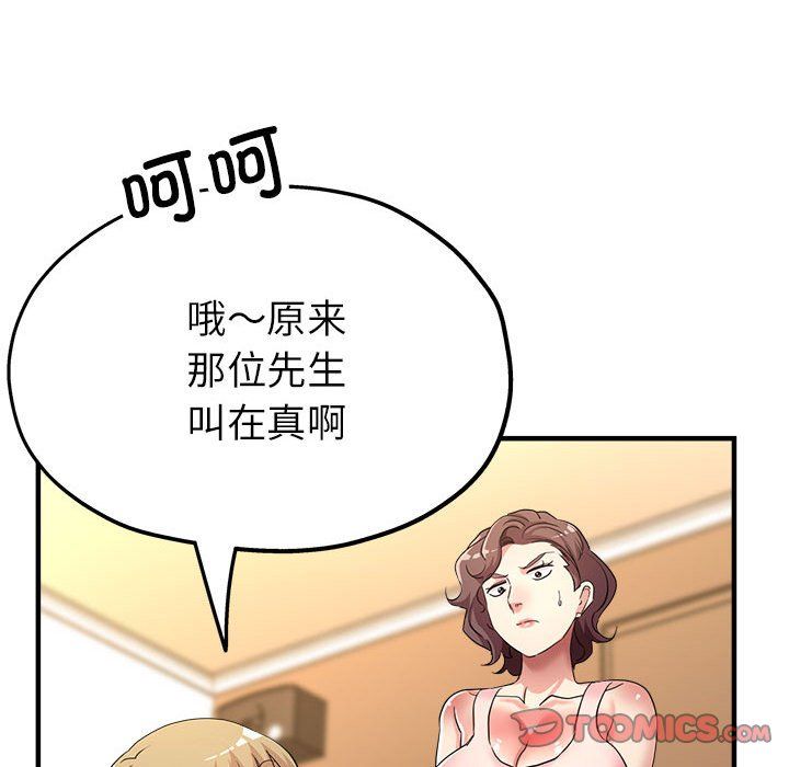 亲家的女人们第20話