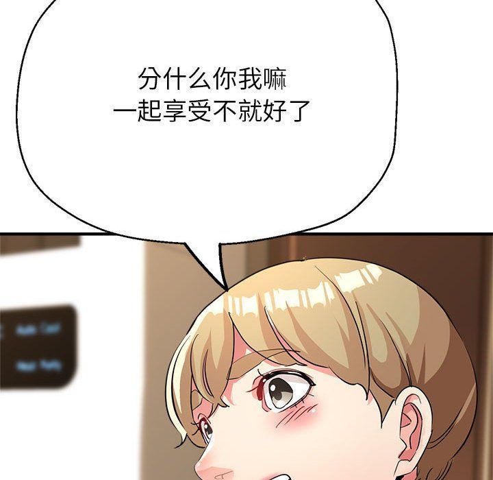 亲家的女人们第20話