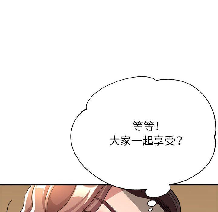 亲家的女人们第20話