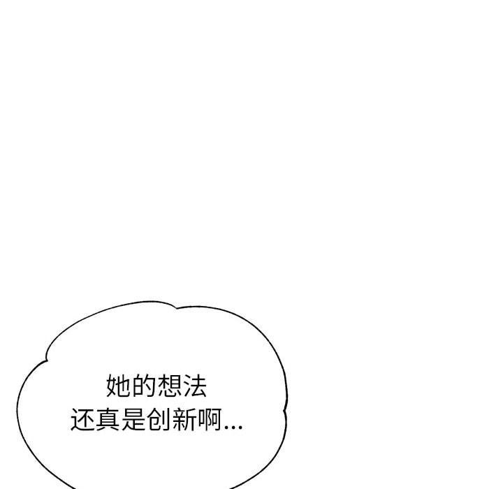 亲家的女人们第20話