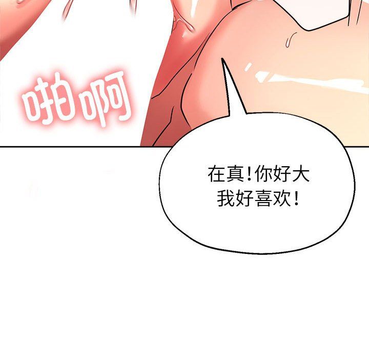 亲家的女人们第20話