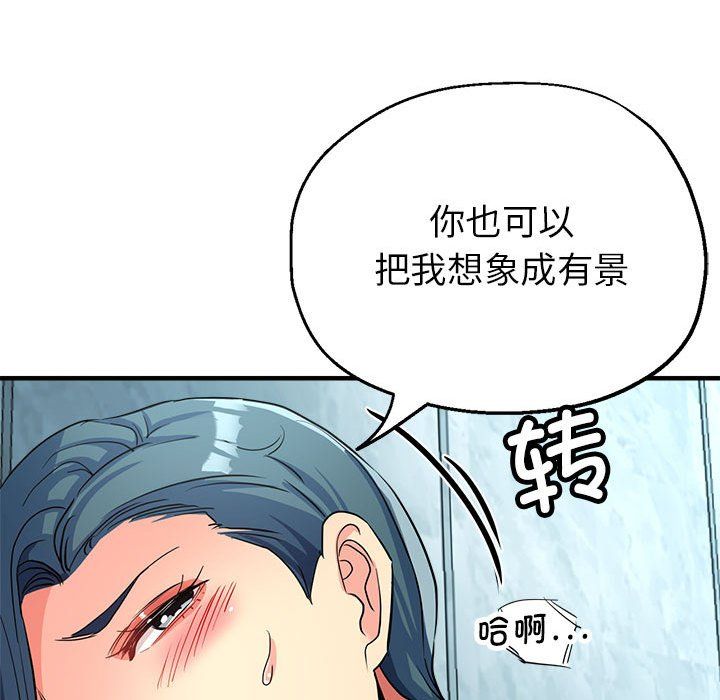 亲家的女人们第20話