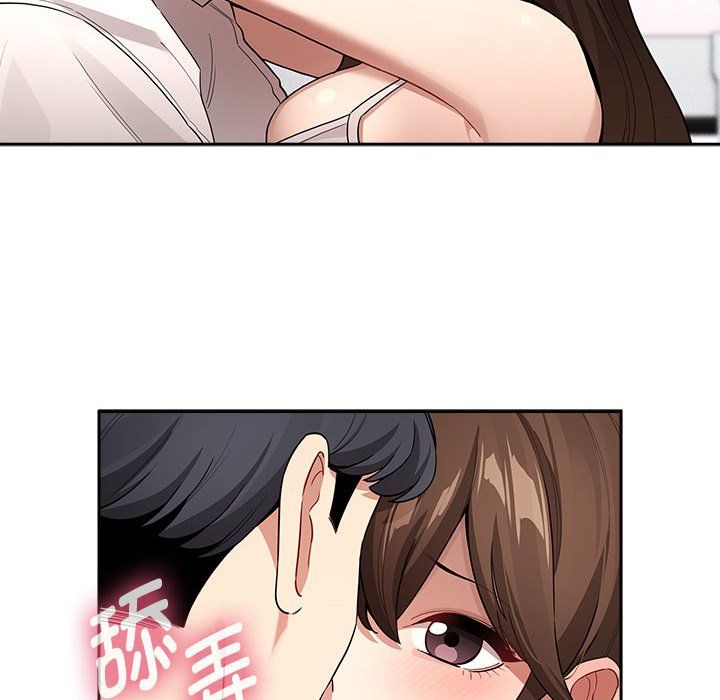 疫情期間的家教生活第132話