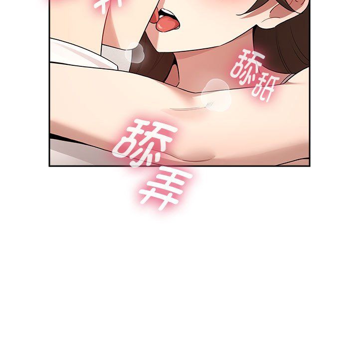 疫情期间的家教生活第132話