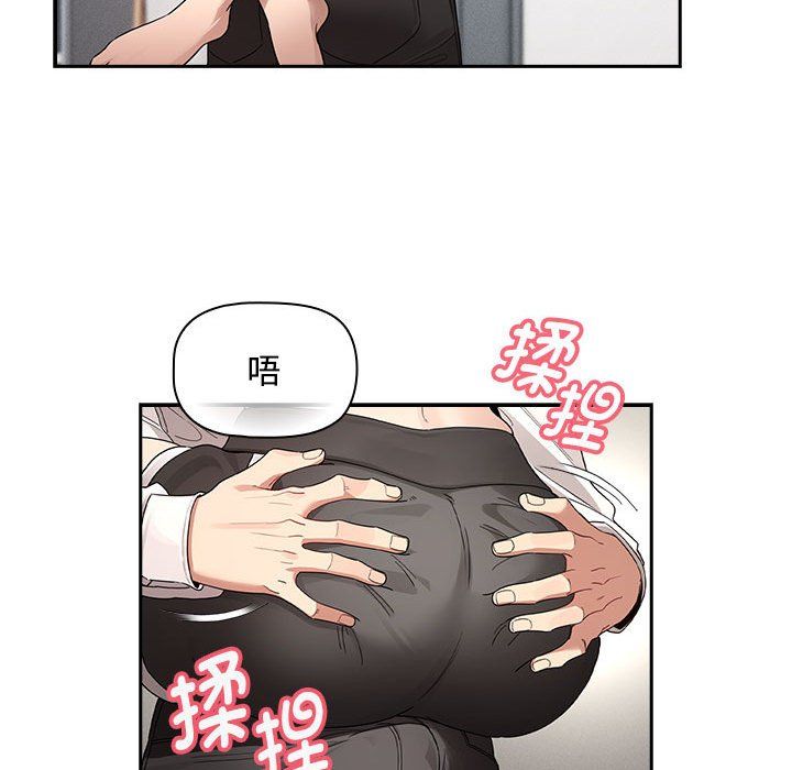 疫情期间的家教生活第132話
