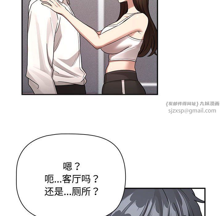疫情期間的家教生活第132話