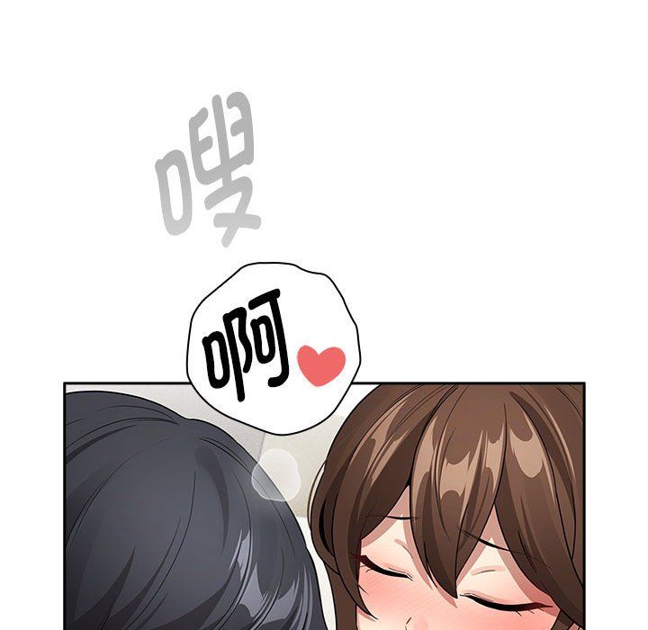 疫情期间的家教生活第132話