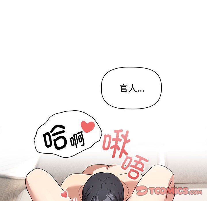疫情期間的家教生活第132話