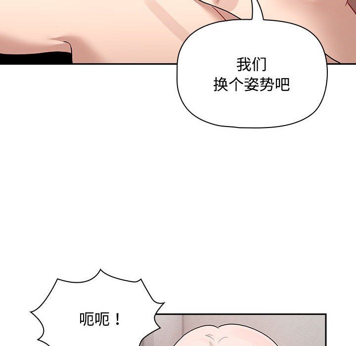 疫情期间的家教生活第132話