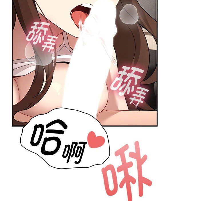 疫情期間的家教生活第132話