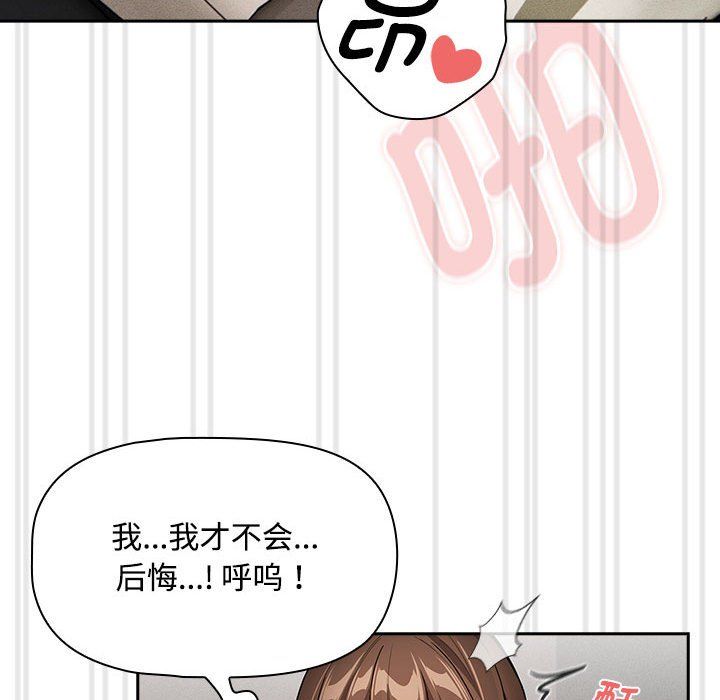 疫情期间的家教生活第132話