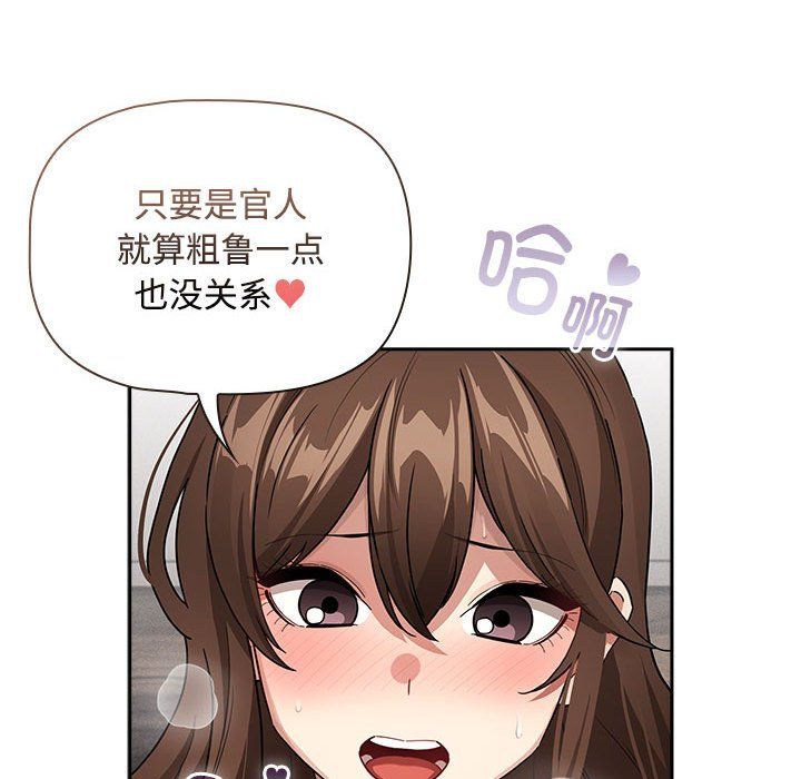 疫情期間的家教生活第132話