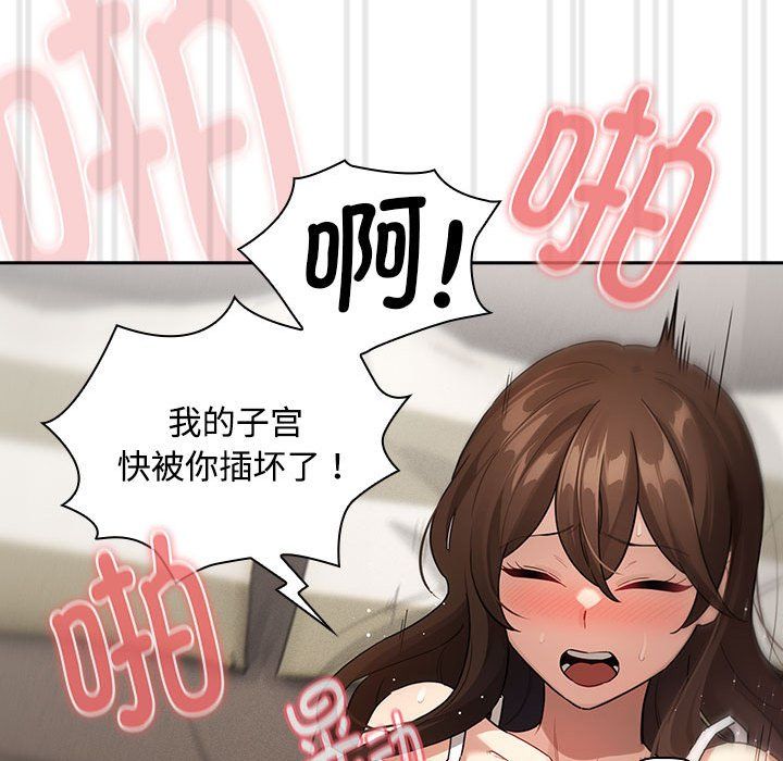 疫情期间的家教生活第132話