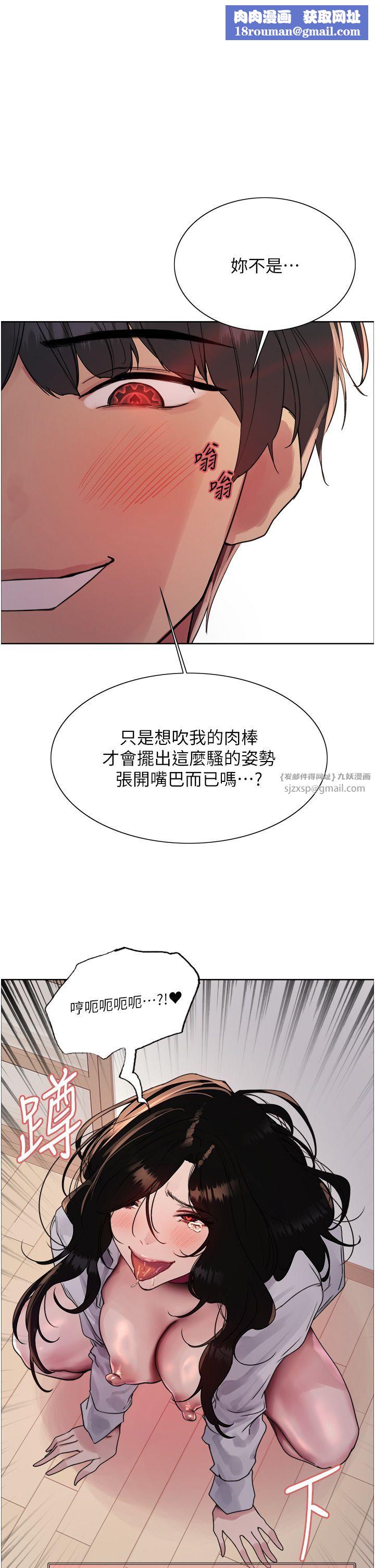 色輪眼第2季第40話-人傢比較愛吃你的肉棒♥