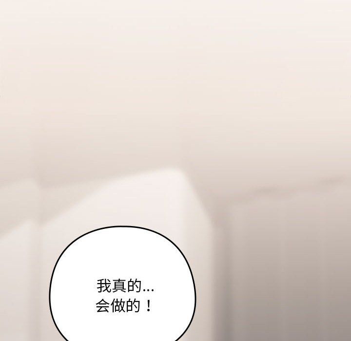 下班后的例行恋爱第22話