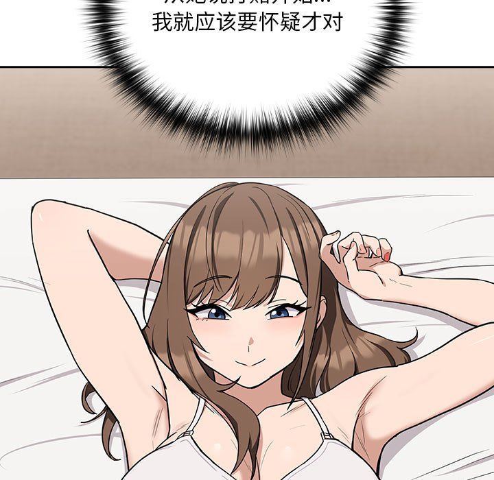 下班后的例行恋爱第22話