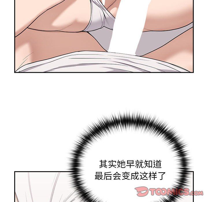 下班后的例行恋爱第22話