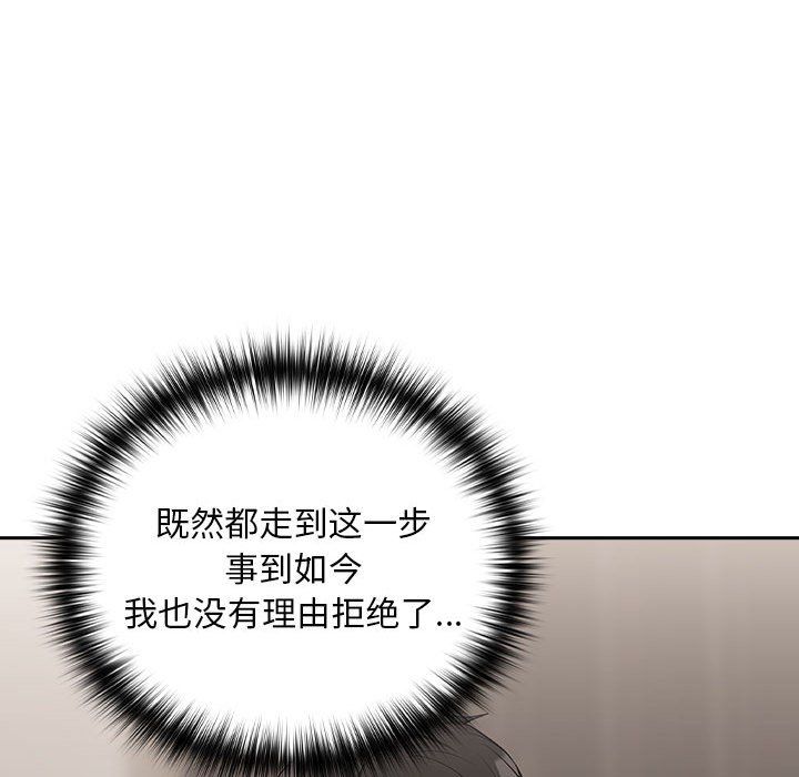 下班后的例行恋爱第22話