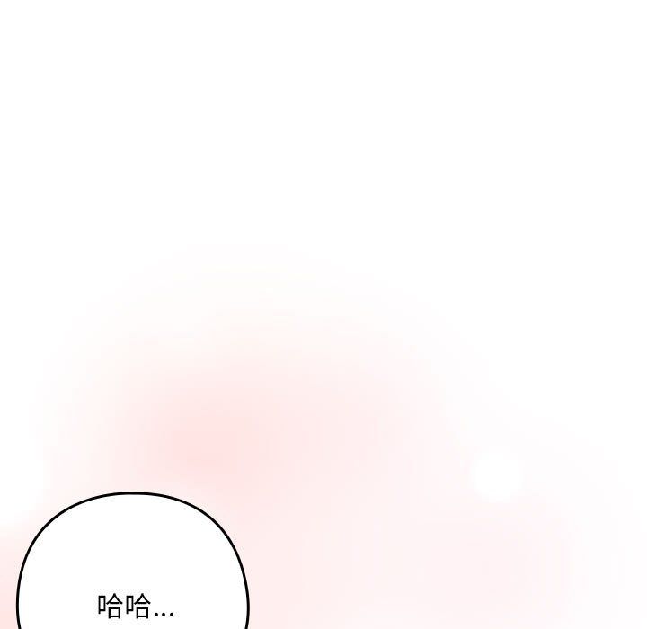 下班后的例行恋爱第22話