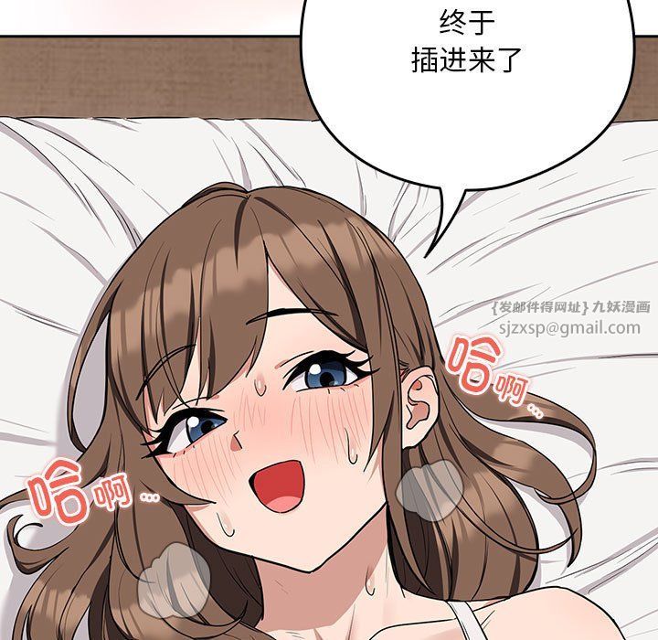 下班后的例行恋爱第22話