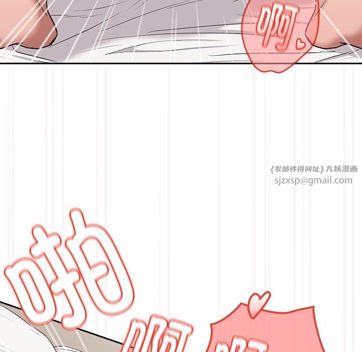 下班后的例行恋爱第22話