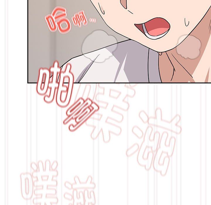 下班后的例行恋爱第22話