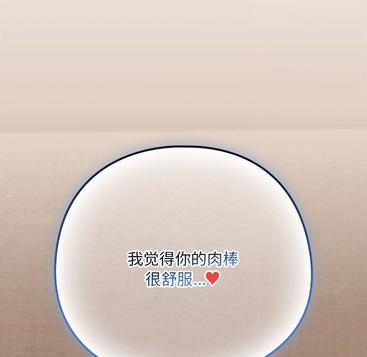 下班后的例行恋爱第22話