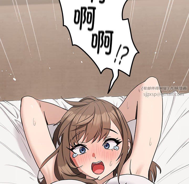 下班后的例行恋爱第22話