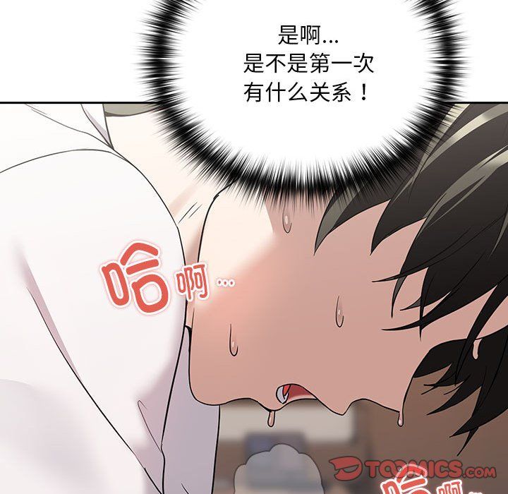 下班后的例行恋爱第22話