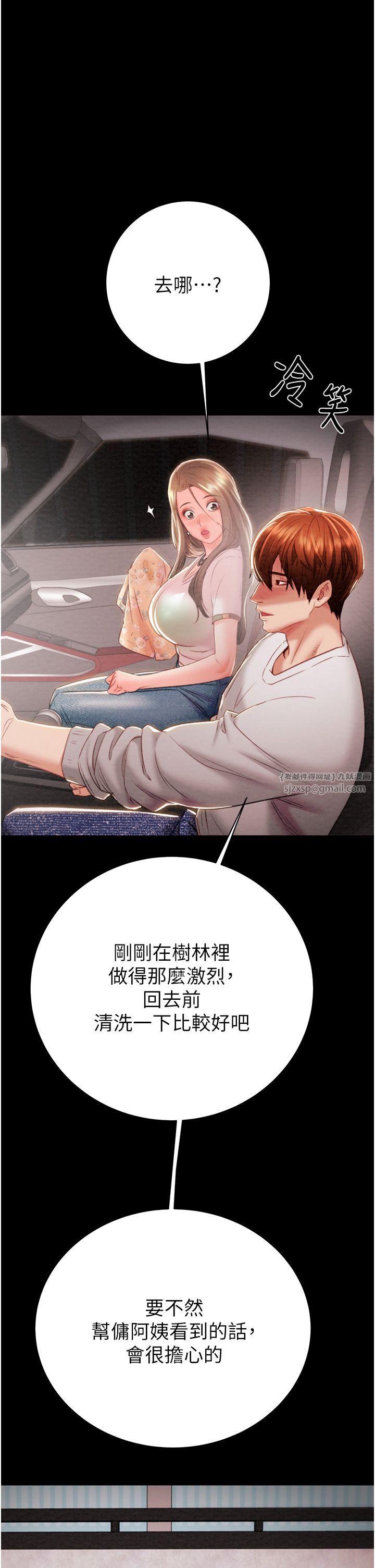 掠奪行動第21話-淋浴間的私密時光