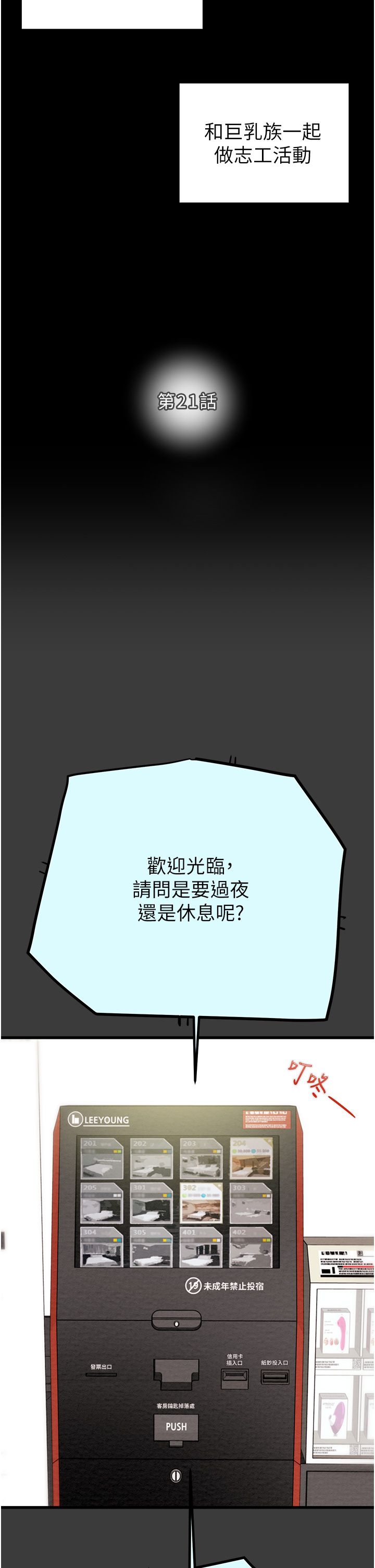 掠奪行動第21話-淋浴間的私密時光