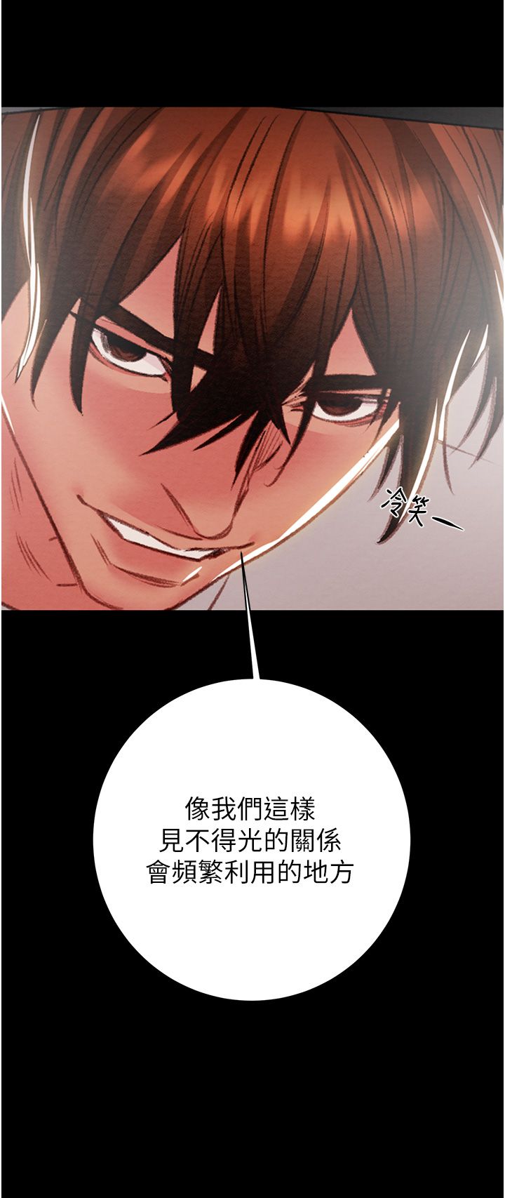 掠夺行动第21話-淋浴間的私密時光