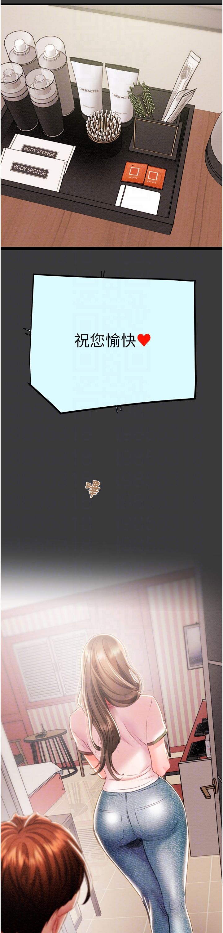 掠夺行动第21話-淋浴間的私密時光