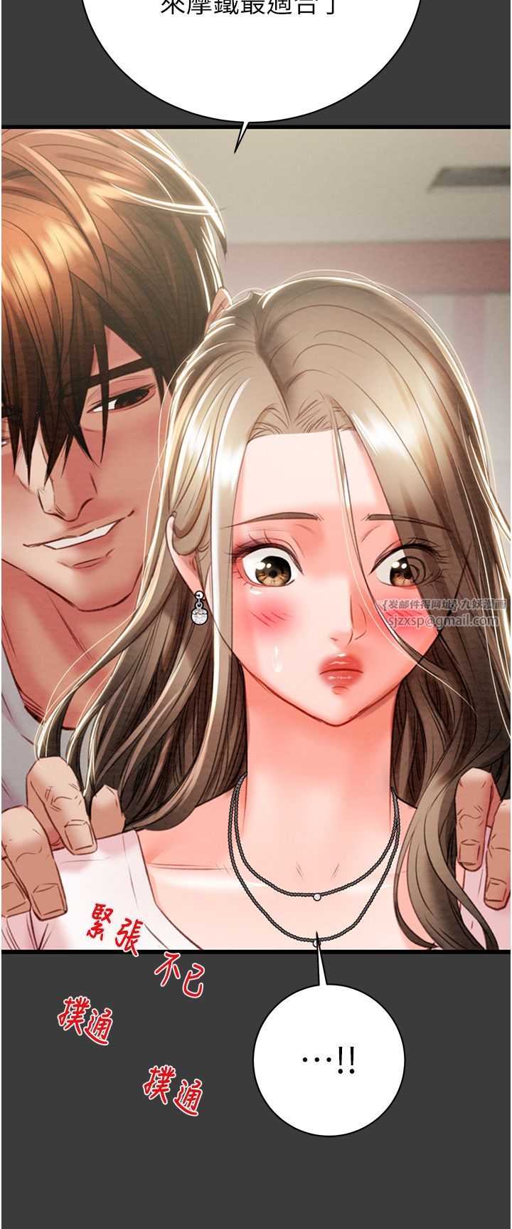 掠夺行动第21話-淋浴間的私密時光