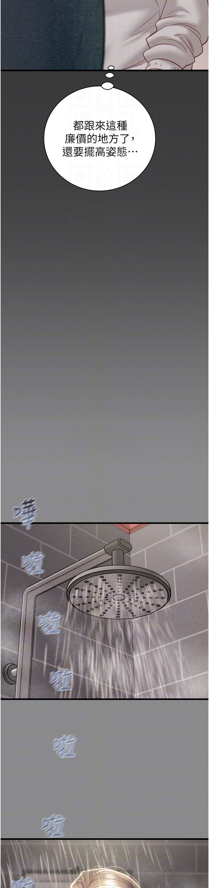 掠奪行動第21話-淋浴間的私密時光