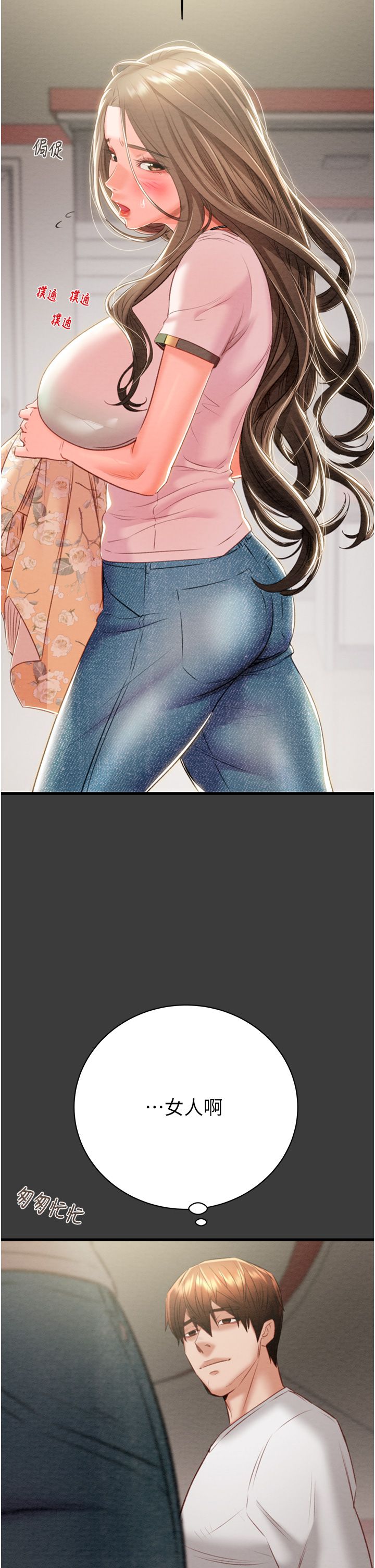 掠奪行動第21話-淋浴間的私密時光