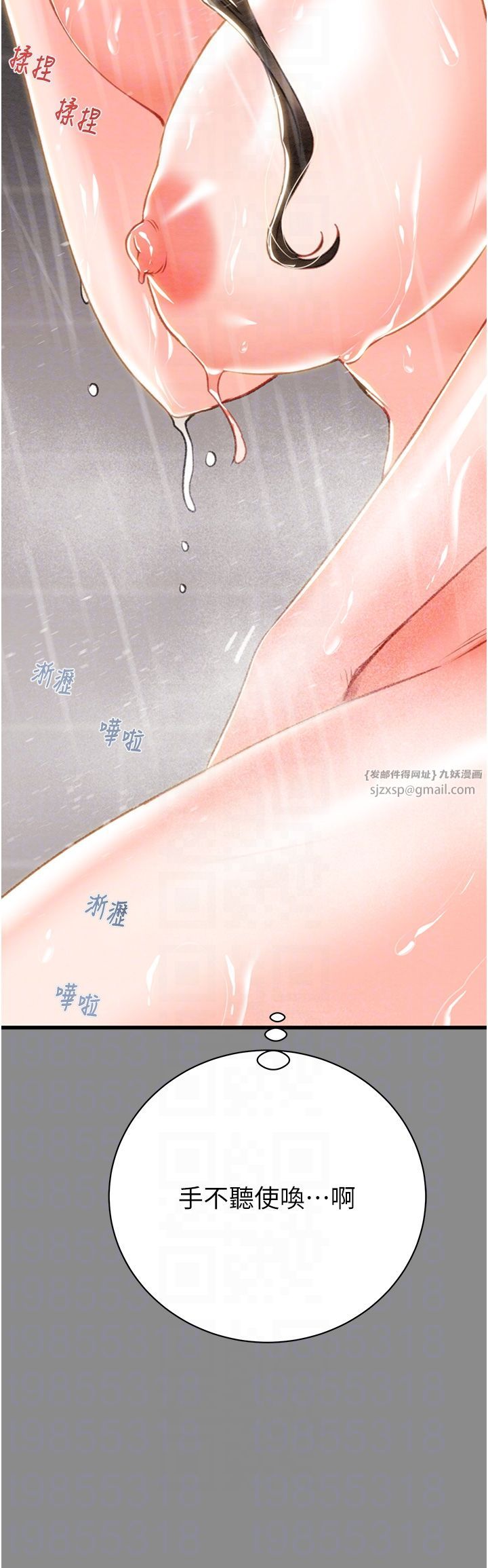 掠奪行動第21話-淋浴間的私密時光