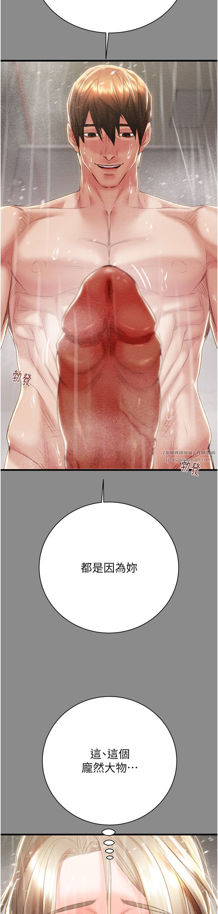 掠奪行動第21話-淋浴間的私密時光