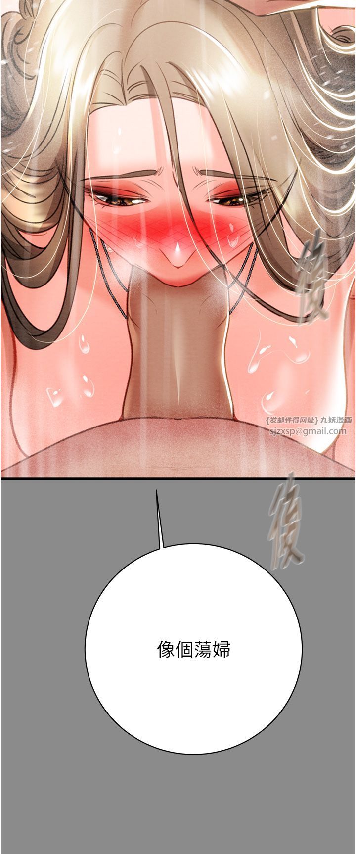 掠夺行动第21話-淋浴間的私密時光