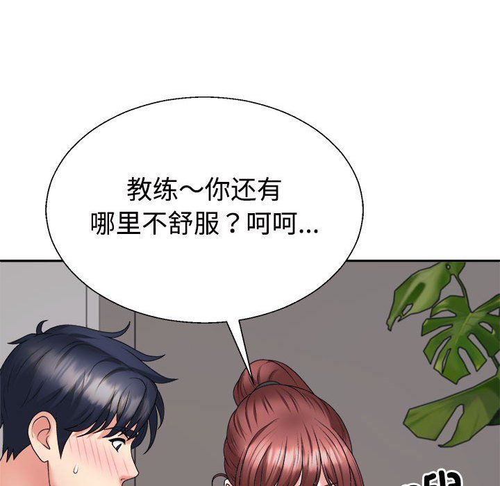 不同寻常的爱第15話