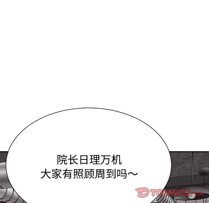 不同寻常的爱第15話