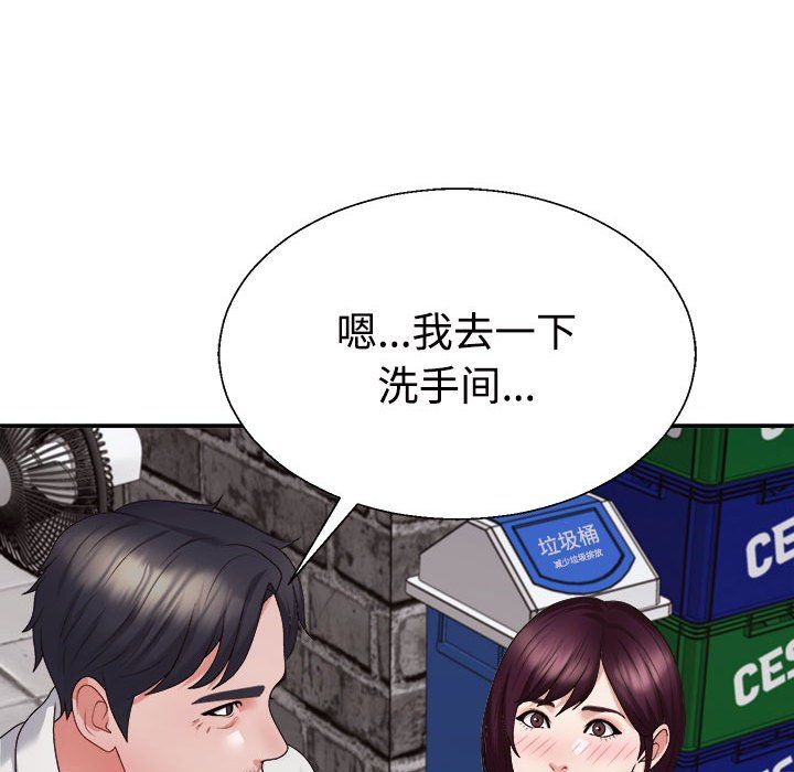 不同寻常的爱第15話