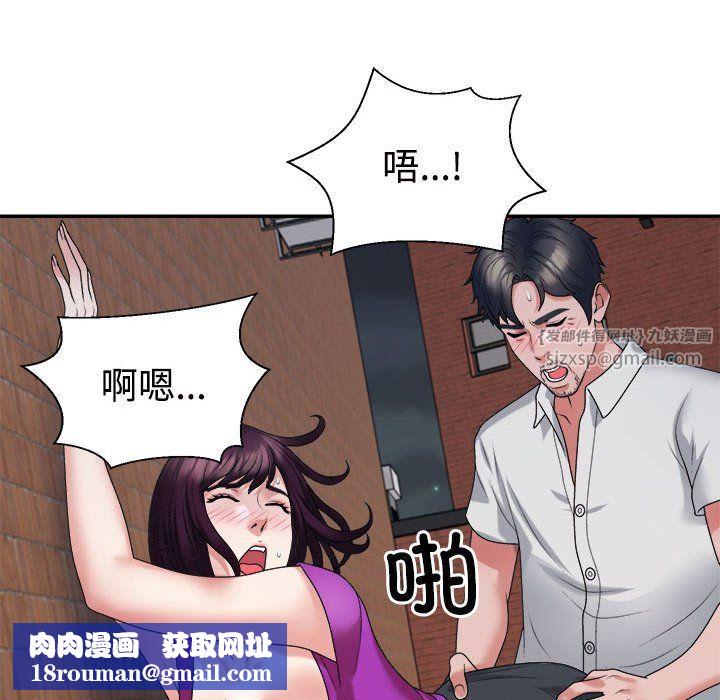 不同寻常的爱第15話