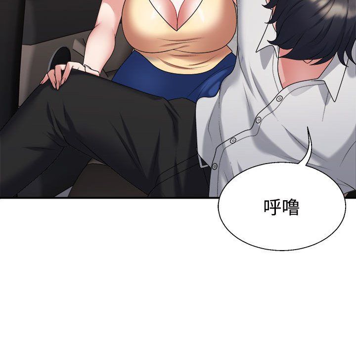 不同寻常的爱第15話