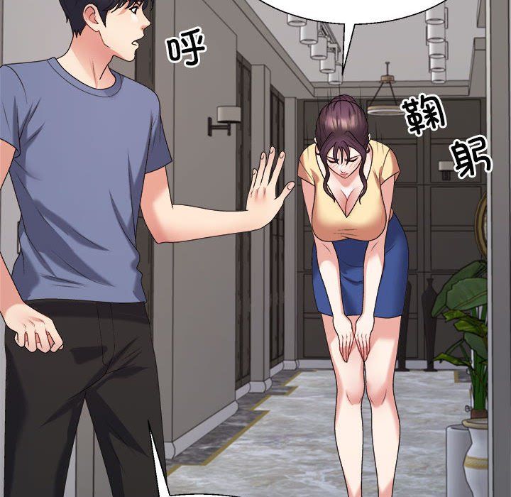 不同寻常的爱第15話