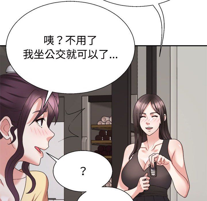 不同寻常的爱第15話