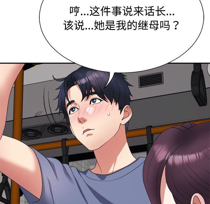 不同寻常的爱第15話