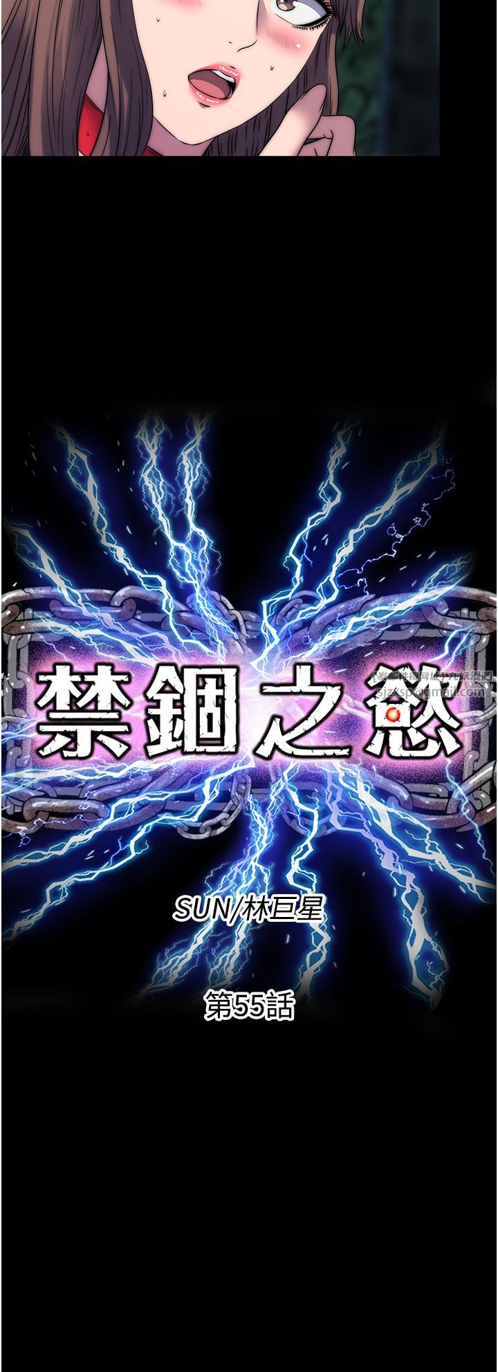 禁錮之慾第55話-喜歡我準備的禮物嗎?